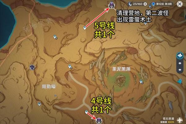 《原神》愚人众萤术士位置图