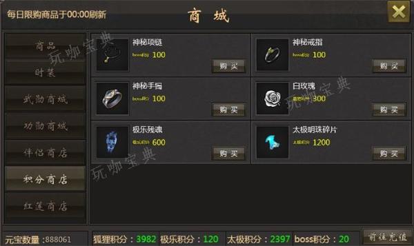 墨武侠首饰强化指南