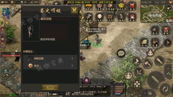 墨武侠首饰强化指南