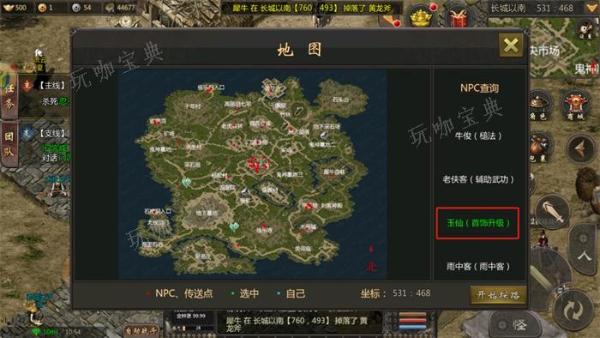 墨武侠首饰强化指南