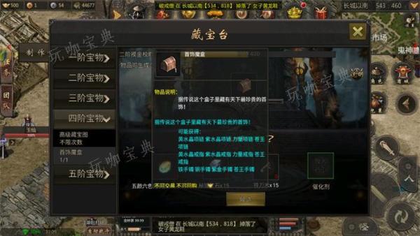 墨武侠首饰强化指南