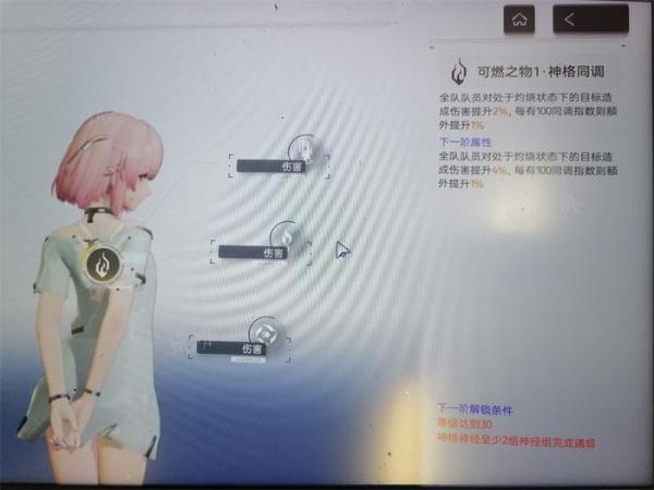 《尘白禁区》猫汐尔辅助攻略