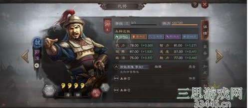 三国志战略版郭淮值得培养吗-郭淮战法强度深度介绍