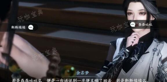 《逆水寒手游》君子一言任务通关步骤详解