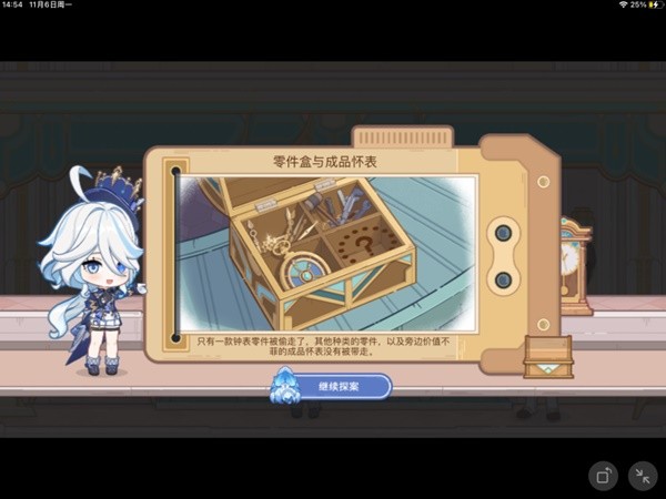 《原神》H5活动特邀名侦探40原石获取教程