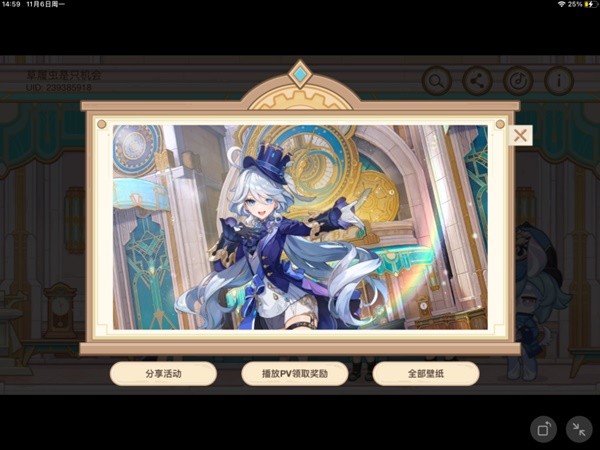 《原神》H5活动特邀名侦探40原石获取教程