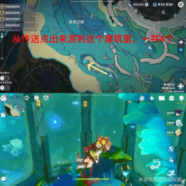 《原神》4.1枫丹全晶蝶速刷路线分享 晶蝶怎么快速抓
