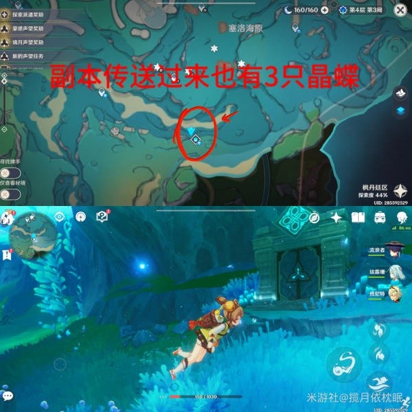 《原神》4.1枫丹全晶蝶速刷路线分享 晶蝶怎么快速抓