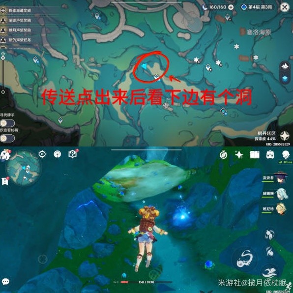 《原神》4.1枫丹全晶蝶速刷路线分享 晶蝶怎么快速抓