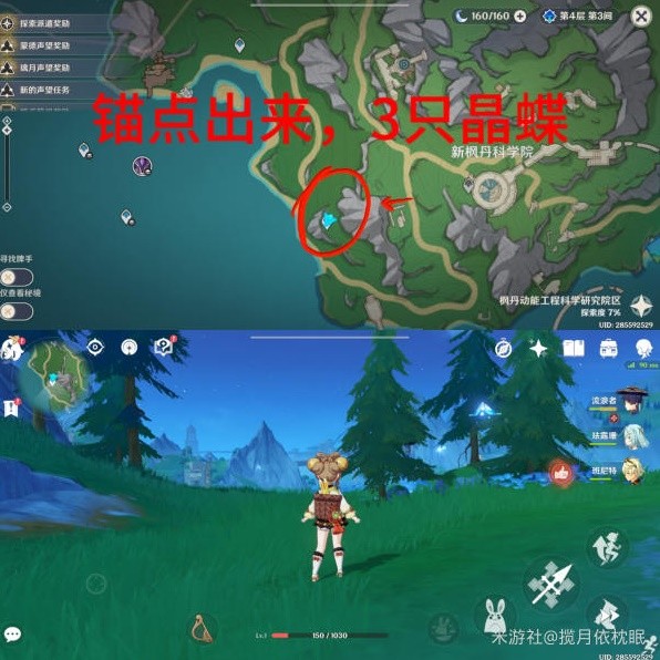 《原神》4.1枫丹全晶蝶速刷路线分享 晶蝶怎么快速抓