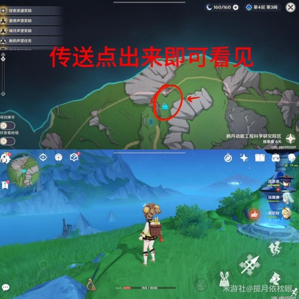 《原神》4.1枫丹全晶蝶速刷路线分享 晶蝶怎么快速抓