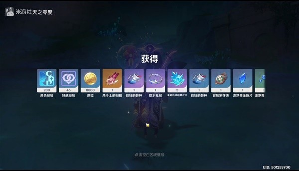 《原神》水形幻人在哪打 苏醒之水BOSS位置一览