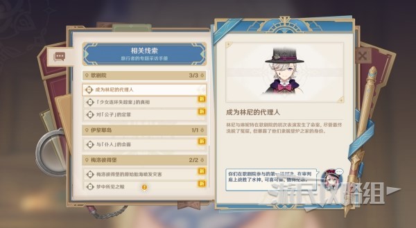 《原神》4.2枫丹主线推理及审判答案 魔神任务第四章第五幕审判选项