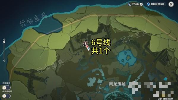 《原神》丘丘暴徒点位介绍