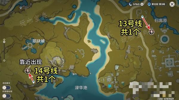 《原神》丘丘暴徒点位介绍