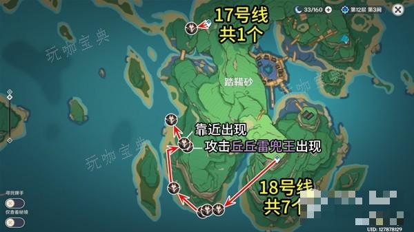 《原神》丘丘暴徒点位介绍