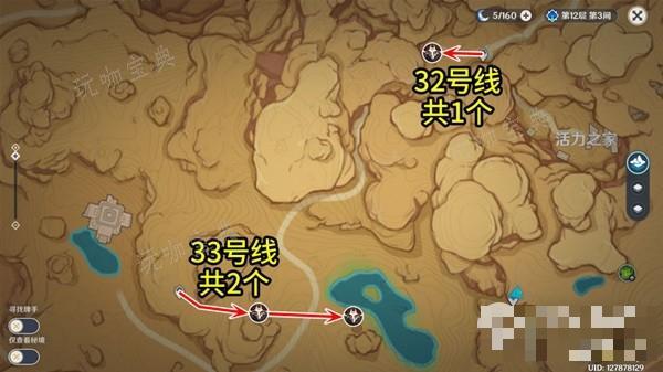 《原神》丘丘暴徒点位介绍