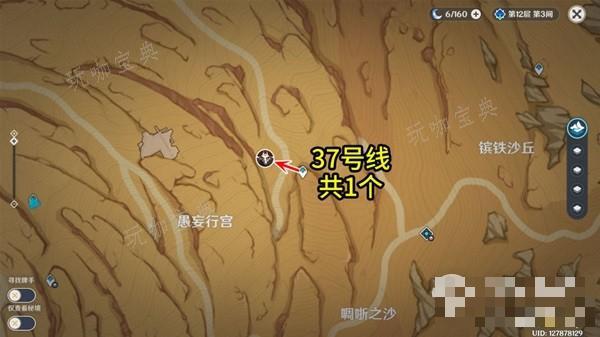 《原神》丘丘暴徒点位介绍