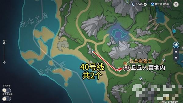 《原神》丘丘暴徒点位介绍