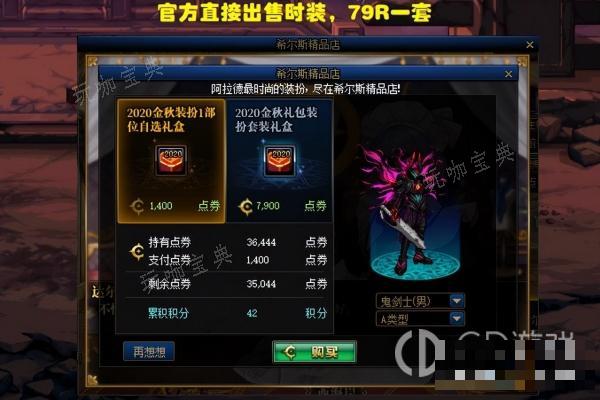 dnf装扮卖场活动详情