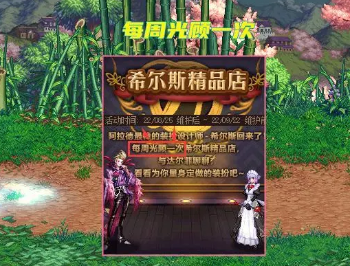 dnf装扮卖场拍卖行在哪 装扮卖场拍卖行位置介绍[多图]