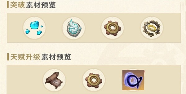 《原神》苍晶螺位置一览 苍晶螺采集路线