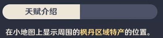 《原神》苍晶螺位置一览 苍晶螺采集路线