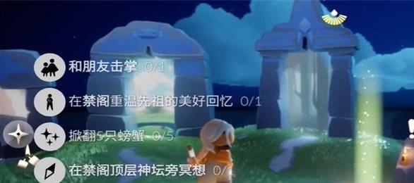 光遇11.8任务怎么做 2023年11月8日每日任务完成攻略[多图]
