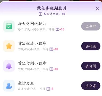 支付宝Ai写真馆在哪  支付宝Ai写真馆使用教程[多图]