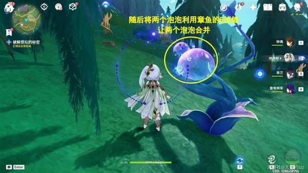 《原神》伊黎耶的野精灵系列任务攻略 伊黎耶的野精灵任务怎么做