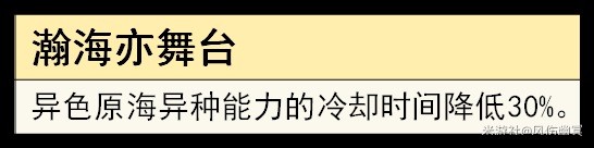 《原神》芙宁娜技能解析及配装推荐 水神武器怎么选