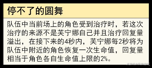 《原神》芙宁娜技能解析及配装推荐 水神武器怎么选