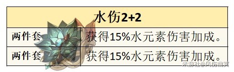 《原神》芙宁娜技能解析及配装推荐 水神武器怎么选