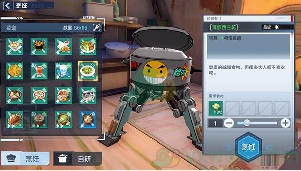 《幻塔》清炒西兰花食谱配方介绍