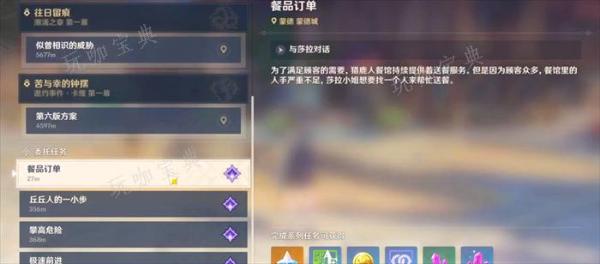 《原神》这不是应急食品隐藏成就攻略