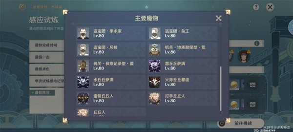 《原神》4.2版迷城战线水境篇第一天攻略