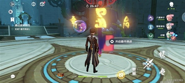 《原神》4.2版迷城战线水境篇第一天攻略