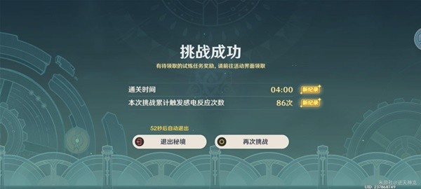 《原神》4.2版迷城战线水境篇第一天攻略