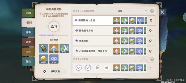 《原神》4.2版迷城战线水境篇第一天攻略