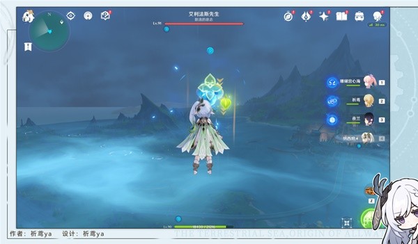 《原神》4.2再见艾利法斯先生成就达成攻略