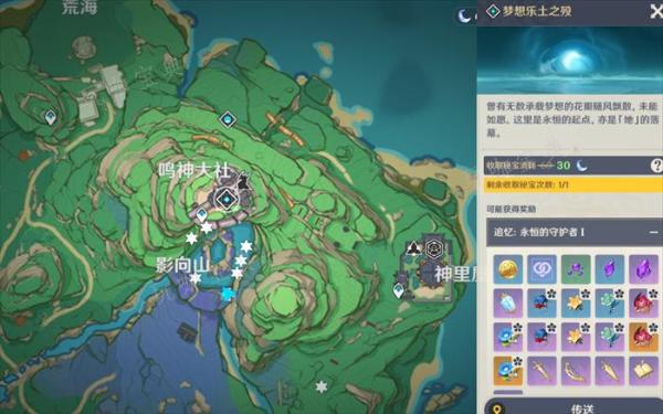 《原神》神里凌人突破材料获取方法