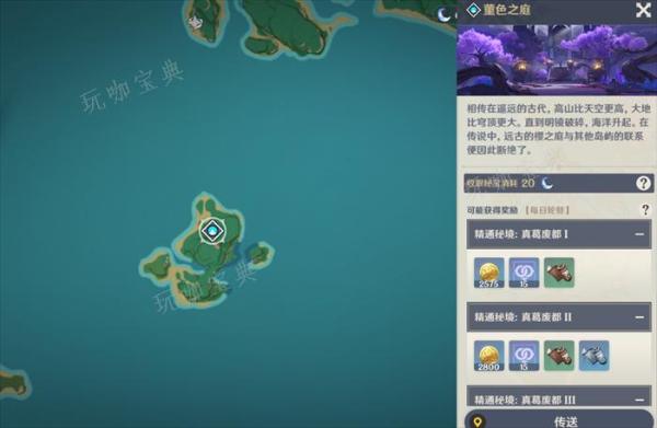 《原神》神里凌人突破材料获取方法
