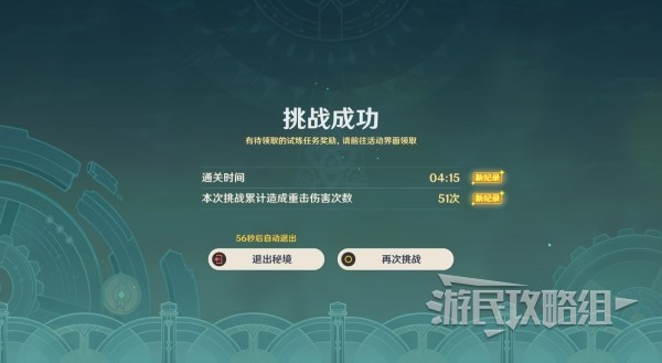 《原神》4.2迷城战线第二天阵容搭配推荐 迷城战线水境篇第二天打法
