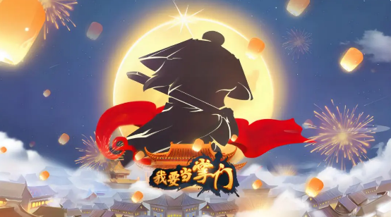 我要当掌门弟子问答武器篇答案大全 弟子问答武器篇答案分享[多图]