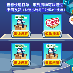 洛克王国洛克快递站怎么玩 洛克快递站活动攻略[多图]