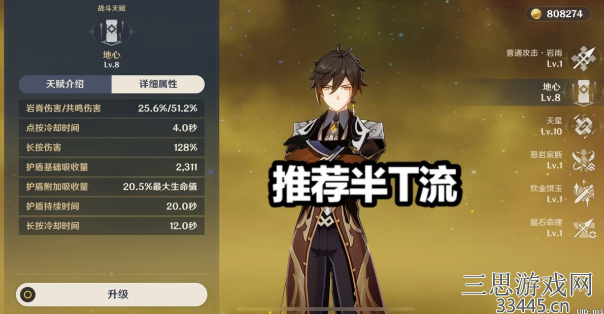 原神钟离带什么圣遗物更好(圣遗物搭配及词条推荐)