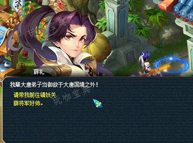 《梦幻西游手游》爱鸭鸭第四天位置介绍