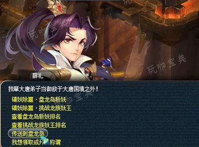 《梦幻西游手游》爱鸭鸭第四天位置介绍