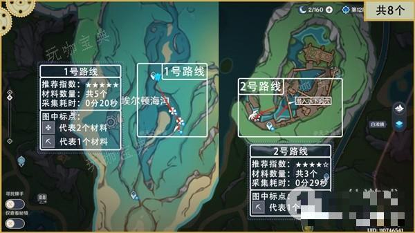 《原神》夏洛蒂突破材料苍晶螺采集路线详情