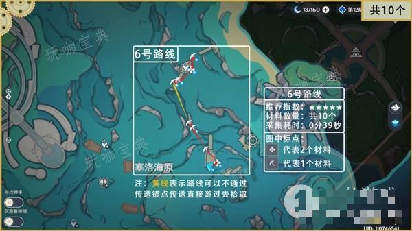 《原神》夏洛蒂突破材料苍晶螺采集路线详情